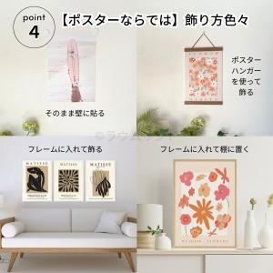 サラデママ マティス オマージュ 抽象画 アー...の詳細画像4