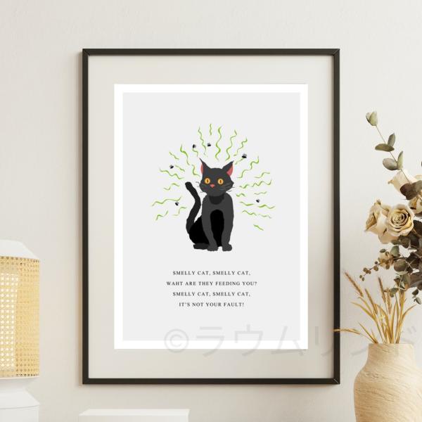サラデママ ねこ イラスト アート ポスター  黒猫  A4サイズ 21×30cm フレーム別売 セ...