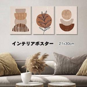 サラデママ アート ポスター 21×30cm フレームなし 抽象画 幾何学 植物 韓国 インテリア A4 ナチュラル シンプル