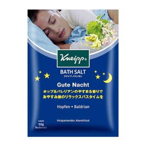 クナイプ グーテナハトホップ＆バレリアン バスソルト KNEIPP お試し 個包装 入浴剤｜aromainterior