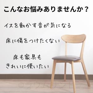 サラデママ 床傷防止 フェルトシール 床保護シ...の詳細画像1