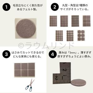 サラデママ 床傷防止 フェルトシール 床保護シ...の詳細画像3