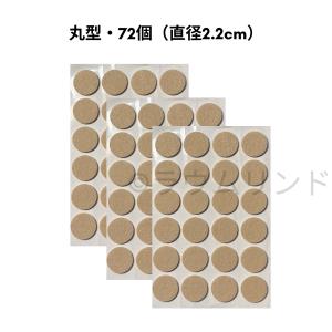 サラデママ 床傷防止 フェルトシール 床保護シ...の詳細画像5