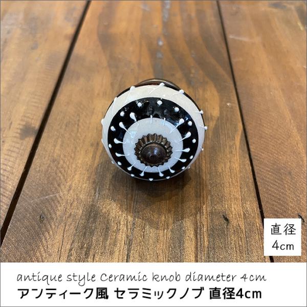 セラミック ノブ つまみ アンティーク 引出 DIY 素材 材料 モノクロ インテリア