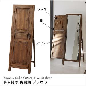 オシャレ　アンティーク調　ドアミラー　扉付き　姿見 スタンドミラー アンティーク ドア風 扉付き 木製 姿見 鏡 全身鏡