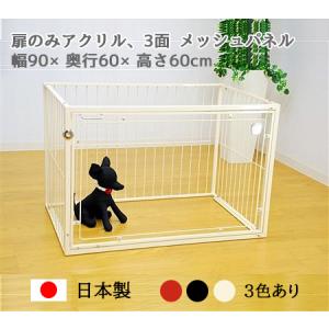 扉がアクリル ケージ W60×D60×H60cm 小型犬 〜 中型犬用 コンパクト 6M