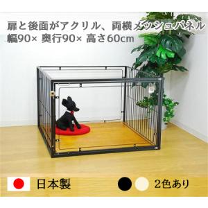 扉と後面がアクリル ケージ W90×D90×H60cm 小型犬 〜 中型犬用 ROOMY 6Mワイド クリアスルー 白 黒 エクステイル extail｜aromainterior