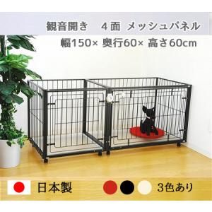 拡張 Wドア 観音開き メッシュ  ケージ W150×D60×H60cm 小型犬 〜 中型犬用6Mワイド白 赤 黒 エクステイル extail｜aromainterior