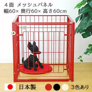 拡張 Wドア 観音開き メッシュ ケージ W150×D60×H60cm 小型犬 〜 中型