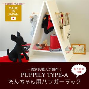 犬用クローゼットの商品一覧 通販 Yahoo ショッピング