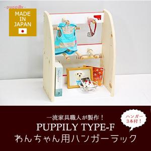 One Smile ナチュラル 木目 クローゼット puppily パピリー 犬 たんす