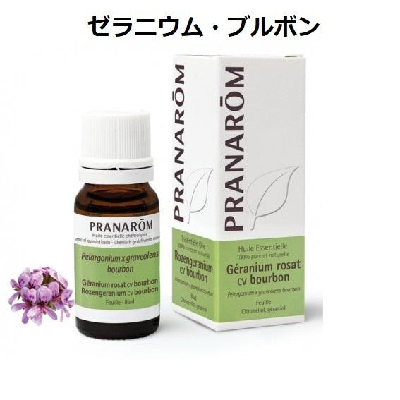プラナロムゼラニウム・ブルボン 10ml PRANAROM 精油 エッセンシャルオイル アロマオイル...