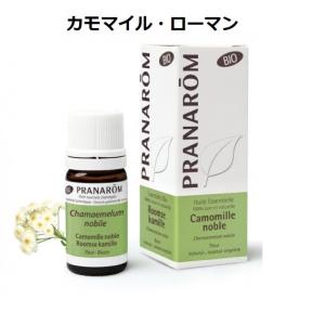 プラナロム（PRANAROM） ネロリ 2ml PRANAROM 精油