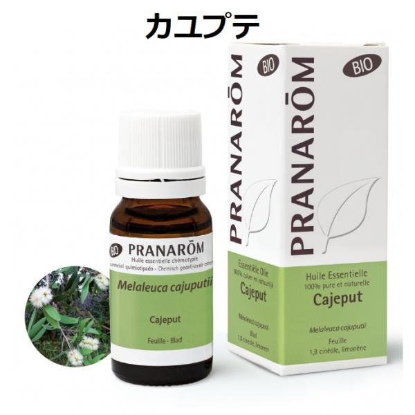 プラナロム カユプテ BIO 10ml PRANAROM 精油 エッセンシャルオイル アロマオイル【...