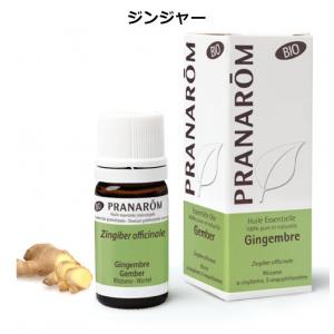 プラナロム（PRANAROM） ローズオットー BIO 5ml PRANAROM ダマスク