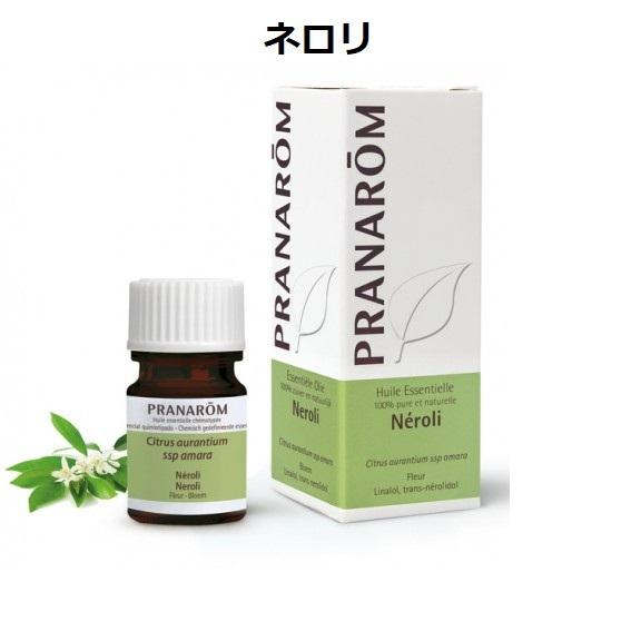 プラナロム ネロリ 2ml PRANAROM 精油 エッセンシャルオイル アロマオイル【クリックポス...