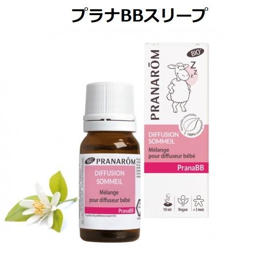 プラナロム プラナBBスリープ ディフューザー用ブレンド BIO 10ml PRANAROM 精油 ...