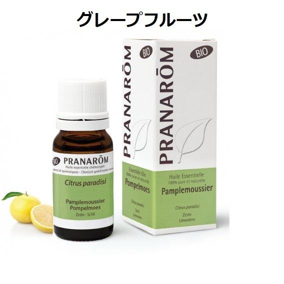 プラナロム グレープフルーツ BIO 10ml PRANAROM 精油 エッセンシャルオイル アロマ...