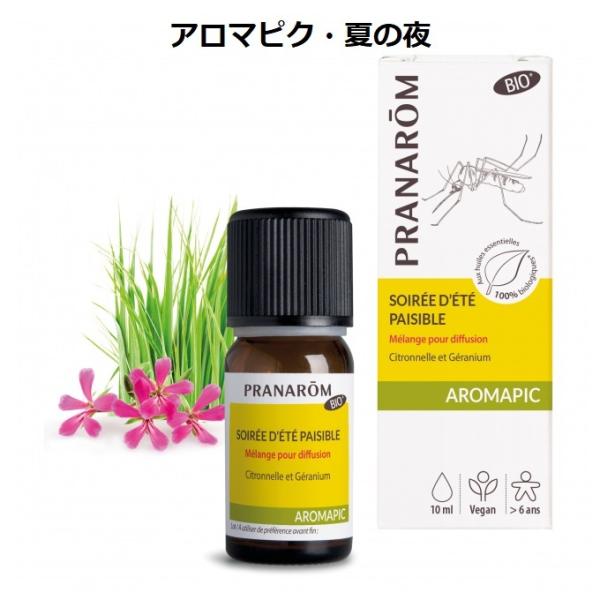 プラナロム アロマピク・夏の夜 ディフューザー用ブレンド BIO 10ml PRANAROM 精油 ...