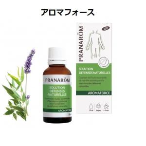 プラナロム アロマフォース BIO 30ml PRANAROM 精油 エッセンシャルオイル アロマオイル【定形外郵便送料無料】