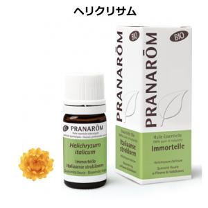 andy様　プラナロム ヘリクリサム、ホホバオイル　精油 ヘリクリサム – プラナロム エッセンシャルオイル・精油｜健草医学舎
