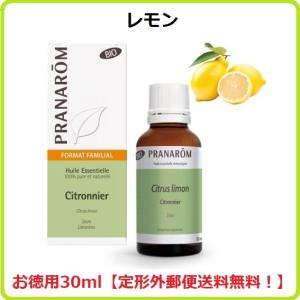プラナロム（PRANAROM） サンダルウッド BIO 5ml PRANAROM 精油