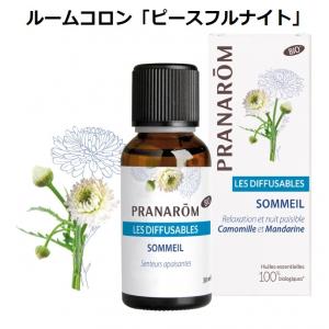 プラナロム アロマピク・夏の夜 ディフューザー用ブレンド BIO