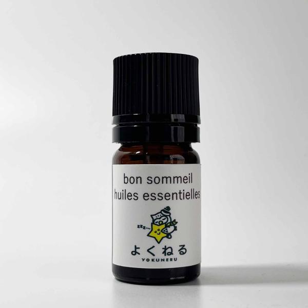 よくねる bon sommeil　 huiles essentielles アロマオイル 5ml 睡...