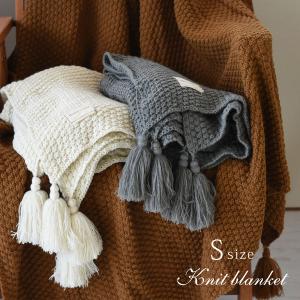 ブランケット おしゃれ ひざ掛け タッセルスロー 100ｘ150