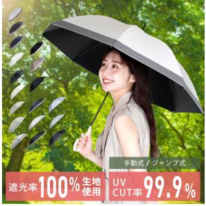 日傘 完全遮光 軽量 長傘 大きめ 畳みやすい...の詳細画像1