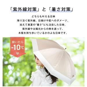 日傘 完全遮光 軽量 長傘 大きめ 畳みやすい...の詳細画像2