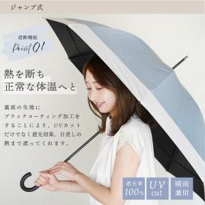 日傘 完全遮光 軽量 長傘 大きめ 畳みやすい...の詳細画像4