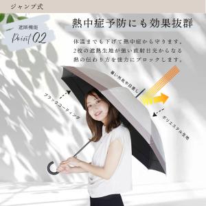 日傘 完全遮光 軽量 長傘 大きめ 畳みやすい...の詳細画像5