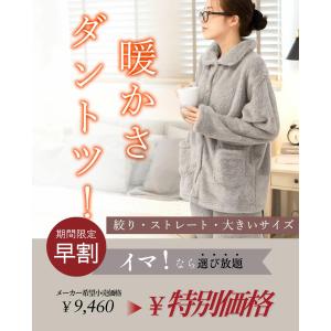 パジャマ レディース 冬 春 ルームウェア 上...の詳細画像1