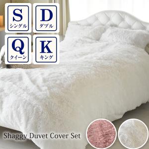 掛け布団カバー 裏ボア毛布仕様ぽかぽかフリル付き掛布団カバー