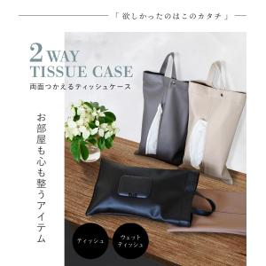 【クーポンで更に300円OFF】ティッシュカバ...の詳細画像3