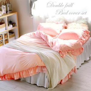 ベッドカバー シングル 4点セット ダブルフリルベッドカバーセット