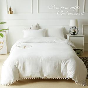 掛け布団カバーセット ベッドカバー セット ポンポンフリルベッドカバーセット かわいい ベッドの商品画像