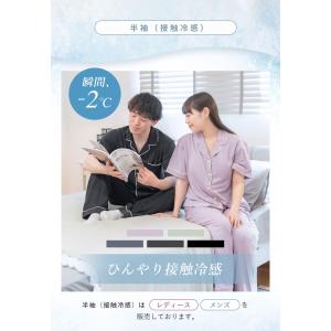 接触冷感 パジャマ ルームウェア レディース ...の詳細画像2