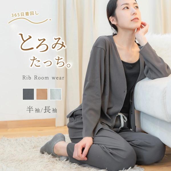 ルームウェア レディース 夏 リブルームウェア パンツ セットアップ 夏用 可愛い 上下  大きいサ...