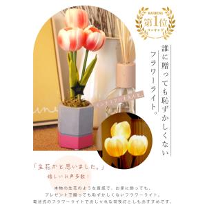 造花 インテリア フラワーライト キューティチ...の詳細画像1