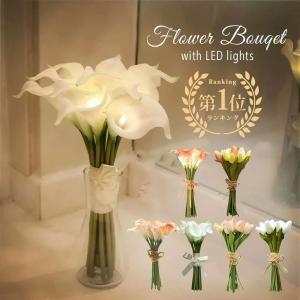 LED フラワーライト ブーケ フラワー LED  造花  花束 LED フラワー 花 結婚式 ギフト 贈り物　PR7｜アロマルーム