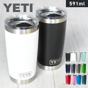 YETI イエティ ランブラー タンブラー20oz RAMBLER 保冷 保温 真空断熱 二重構造 蓋付き ステンレス おしゃれ キャンプ アウトドア