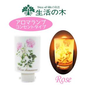アロマランプ アロマオールナイト ローズ ボタニカルアート 最安値 価格比較 Yahoo ショッピング 口コミ 評判からも探せる