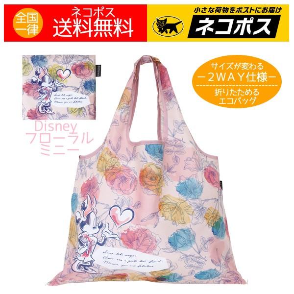 エコバッグ ディズニー ミニー フローラル ショッピングバッグ ディズニーグッズ 送料無料