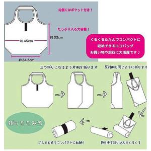 ムーミン グッズ エコバッグ リトルミイ ショ...の詳細画像2