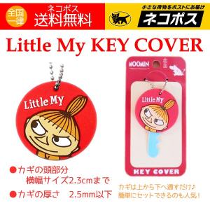 リトルミイ キーカバー ミーちゃん ラウンド 丸型 ムーミン グッズ 送料無料