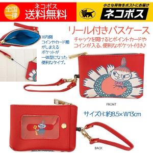 リトルミイ パスケース ミイ お花の上 定期入れ チャックポケット付き ムーミン グッズ 最安値 価格比較 Yahoo ショッピング 口コミ 評判からも探せる