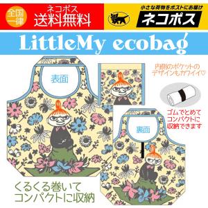 エコバッグ おしゃれ ムーミン グッズ フラワーハット 帽子 リトルミイ ゴムでとめるタイプ 送料無料 特価