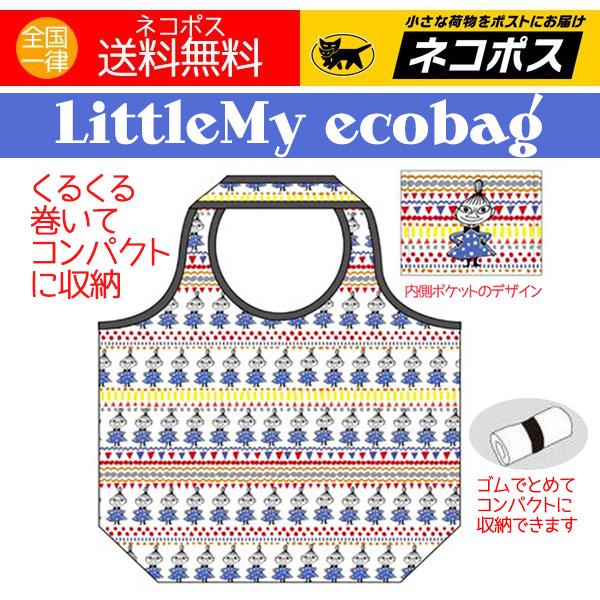 エコバッグ リトルミイ 整列 ポーズ ショッピングバッグ ミイ くるくる丸めてゴムでとめるタイプ 送...